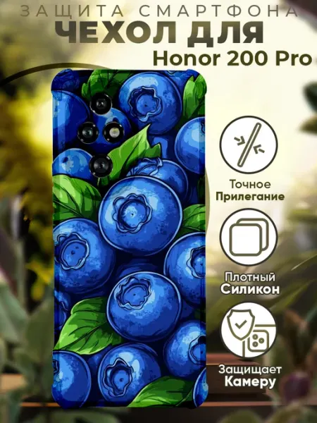 Чехол на HONOR 200 PRO с принтом красная шапочка PRINTberries