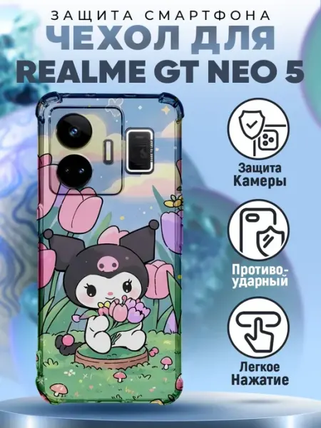 Чехол на REALME GT NEO 5 силиконовый с принтом куроми kuromi PRINTberries