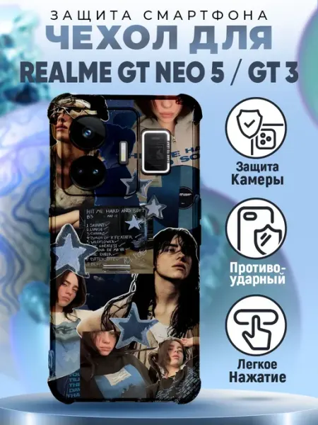 Чехол на REALME GT NEO 5 силиконовый с принтом Билли Айлиш PRINTberries