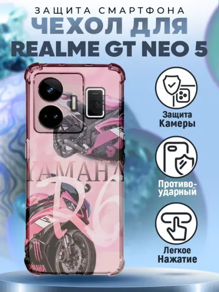 Чехол на REALME GT NEO 5 силиконовый с принтом мото ямаха р6 PRINTberries