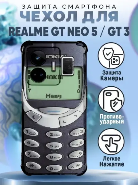 Чехол на REALME GT NEO 5 силиконовый с принтом нокиа PRINTberries