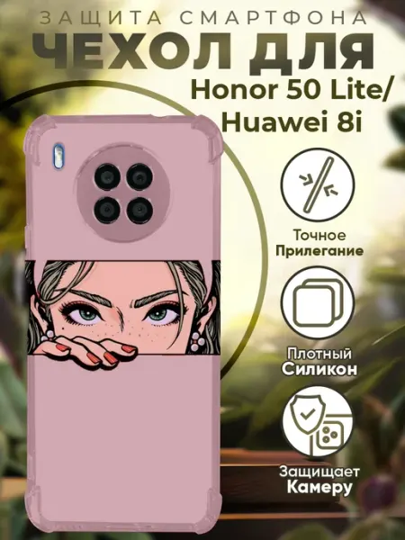 Чехол на HONOR 50 LITE с принтом аниме девушка PRINTberries