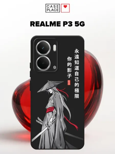 Чехол на P3 5G самурай Realme