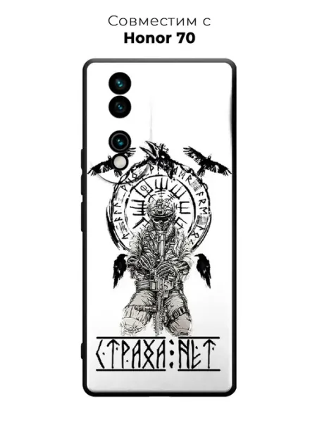 Чехол на Honor 70 мужской PANCASE