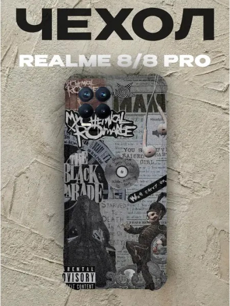 Чехол на Realme 8 My Chemical Romance PRINTberries