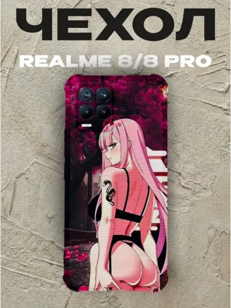 Чехол на Realme 8 Ноль Два PRINTberries