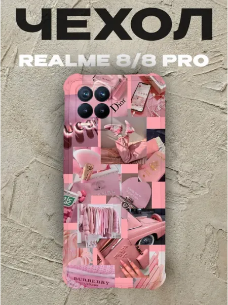 Чехол на Realme 8 Пинтерест Эстетика PRINTberries