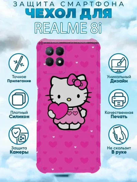 Чехол на Realme 8i силиконовый с принтом хеллоу китти аниме Sweetcase