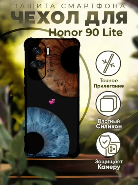 Чехол на HONOR 90 LITE силиконовый с принтом Глаза PRINTberries