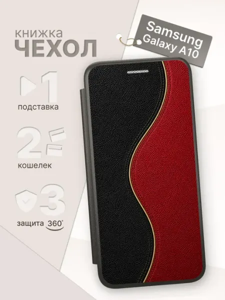 Чехол-книжка для Samsung Galaxy A10 ArtBookCase