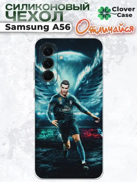 Чехол на Samsung A56 Роналду CloverCase