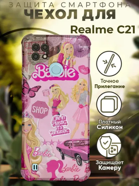 Чехол на Realme C21 с принтом куклы барби PRINTberries