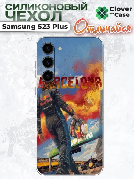 Чехол на Samsung S23 Plus F1 CloverCase