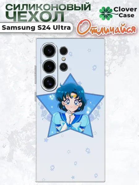 Чехол на Samsung S24 Ultra Sailor Mercury CloverCase