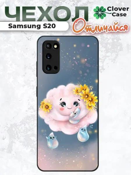 Чехол на Samsung S20 Облачко и Капли CloverCase