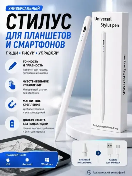 Стилус для iPad с регулировкой толщины линии наклона (для и