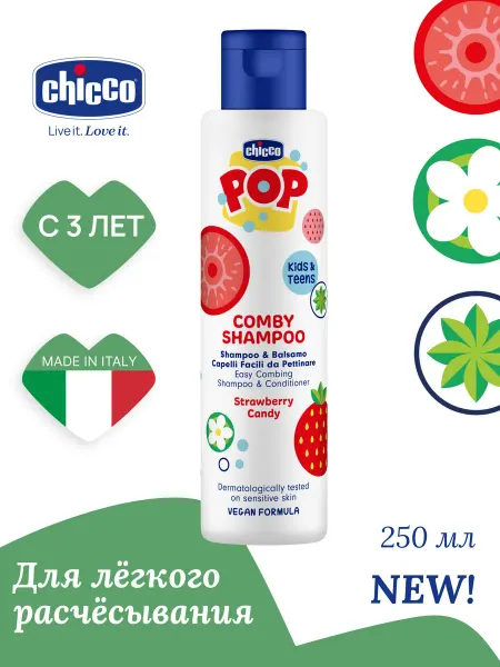 CHICCO Шампунь и кондиционер Pop Клубника для детей и подростков