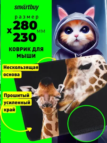 Игровой коврик S-size SmartBuy