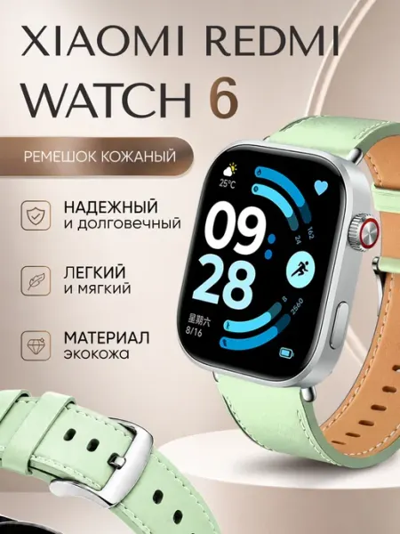 Redmi watch 6 ремешок Amurel