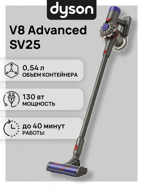 Вертикальный беспроводной пылесос V8 Advanced SV25 Silver Nickel