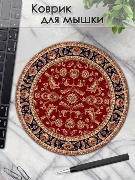 Коврик для мышки круглый принт ковра DiamondMousePad