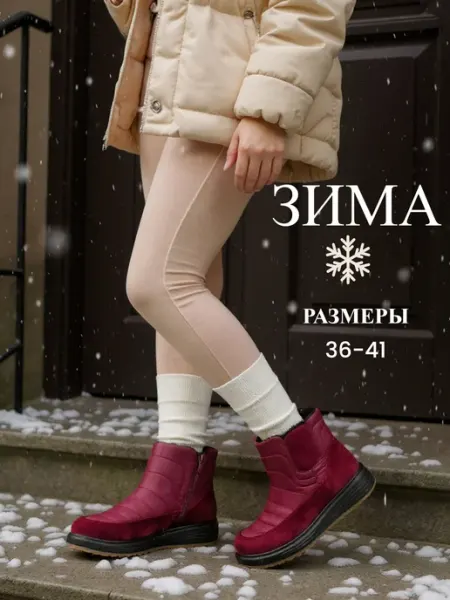 Chici Shoes Ботинки зимние дутики короткие