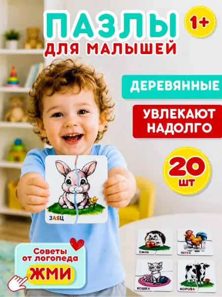 Развивающие игрушки от года пазлы для малышей половинки Timwood