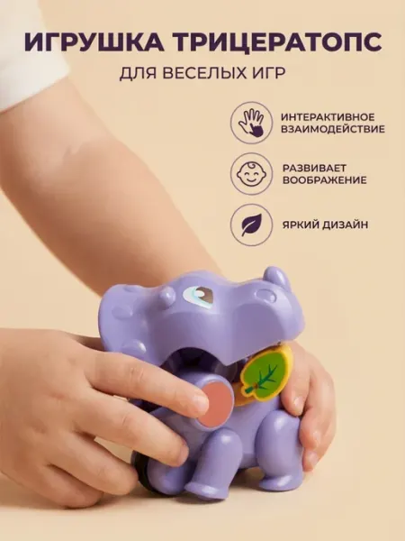 Фигурка динозаврика игрушка для малышей ToyGalaxy+