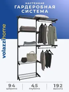 Гардеробная система, система хранения Volazzi Home, №11 белы
