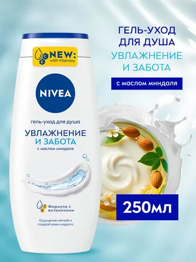 Крем-гель для душа Nivea, с маслом миндаля, 250 мл