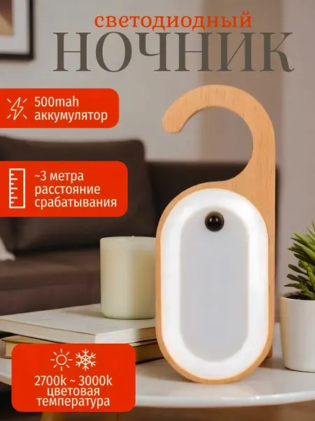 Светильник декоративный, подвесной, с датчиком движения, из дерева