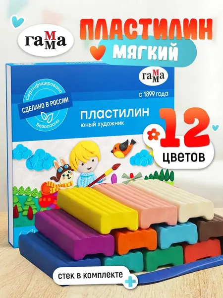 Пластилин для школы детский 12 цветов, гамма "Юный Художник"168 г