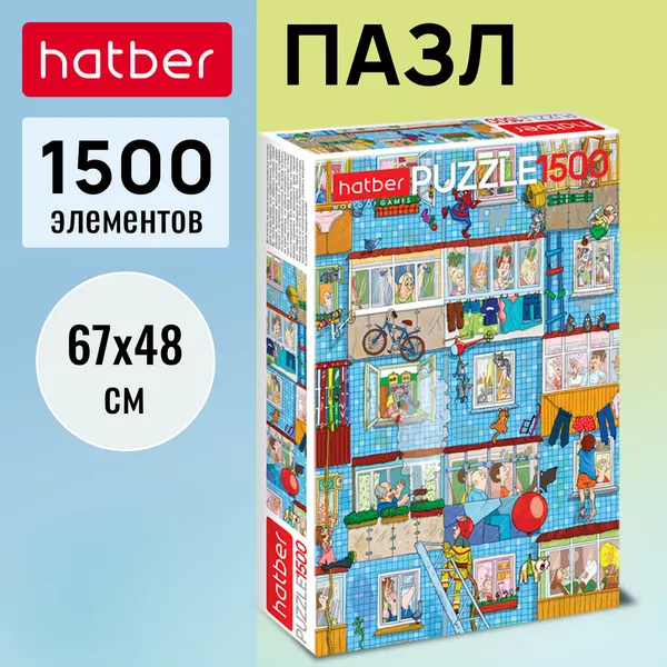 Пазл Hatber "Человейник" 1500 элементов 480х670 мм
