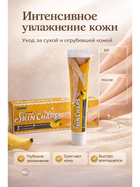 Chika_29 Крем для кожи против сухости увлажняющий