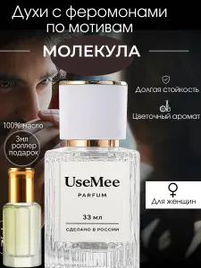 Масляные духи женские с феромоном по мотивам Molecule 02 30 мл подарок 3мл Молекула стойкие