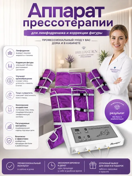 Mасажеры для тела, прессотерапия аппарат, Лимфодренажный массажер для ног,6 режима-PENG