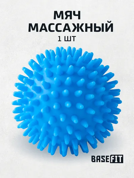 Мяч массажный с шипами BASEFIT GB-601 диаметр 8 см, цвет синий.