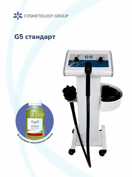 Вибрамассажер аппарат вибрационного массажа G5