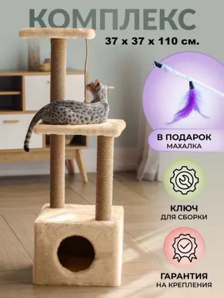 Домик для кошки с когтеточкой