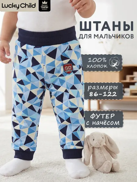 Lucky Child Штаны детские с принтом в садик