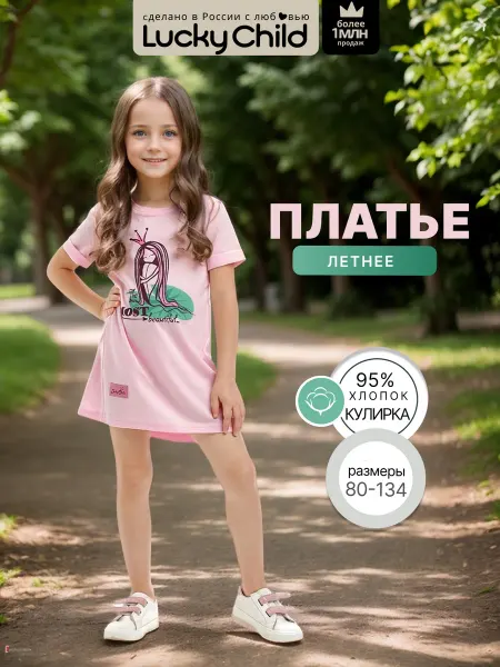 Lucky Child Платье в садик с коротким рукавом детское