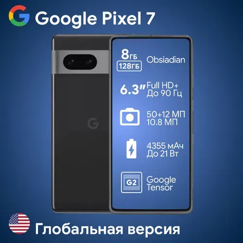 Google USA 8 128GB