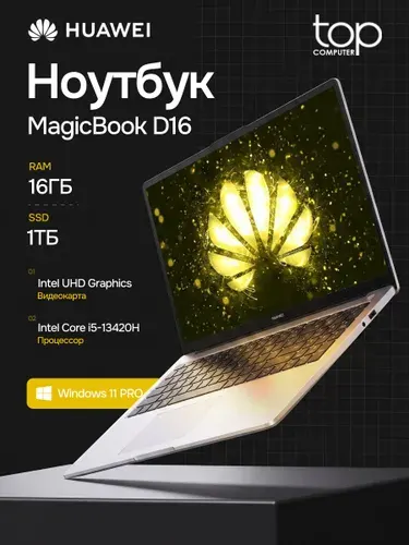 Huawei D14 1000GB
