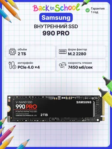 Samsung E 4 2ТБ