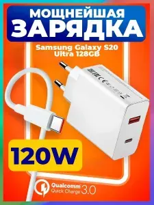 Samsung Galaxy S20 Ultra 128GB