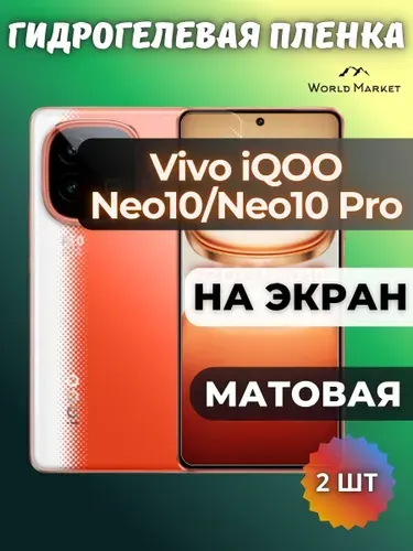 Vivo Neo10 10GB