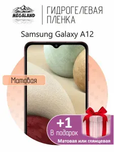 Гидрогелевая пленка для Samsung Galaxy A12 / Защитная пленка на экран, матовая 1 шт +1 в подарок