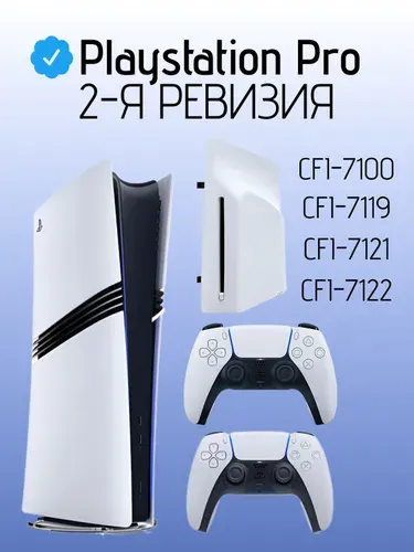 Игровая консоль PlayStation 5 Pro 2ТБ Digital Edition с дисководом +2ой геймпад, 2 ревизия, CFI-7100, CFI-7119, CFI-7121, CFI-7122
