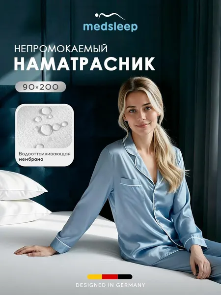 Medsleep наматрасник непромокаемый 90x200 +35 чехол защитный на резинке