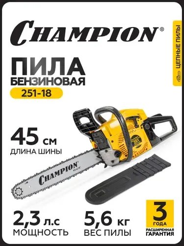 Бензопила цепная бензиновая CHAMPION 251-18"-0,325-1,5-72 (2,3кВт 50,8см3 легкий старт 5,6кг)